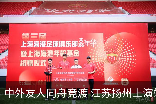 中外友人同舟竞渡 江苏扬州上演端午文化盛宴