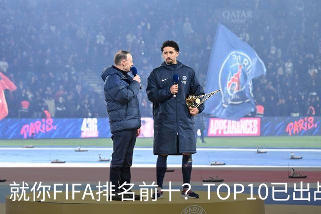 就你FIFA排名前十？TOP10已出战6队 仅德国拿到胜利